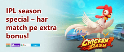 Daily Reload Power-Up promotion banner